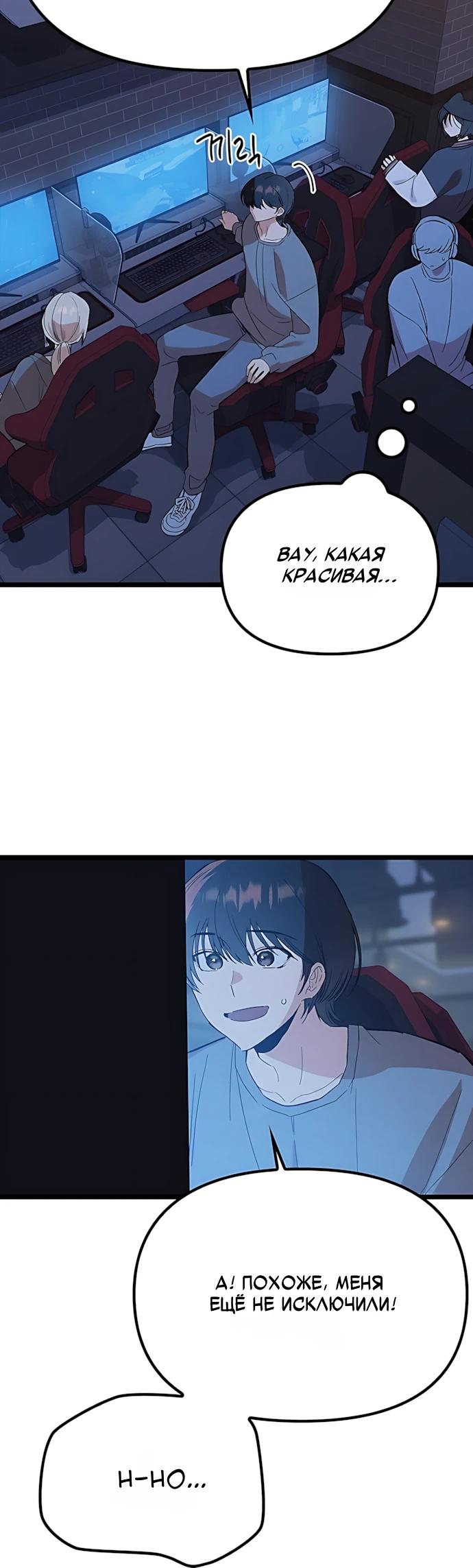 Манга Девушки зодиака - Глава 29 Страница 5