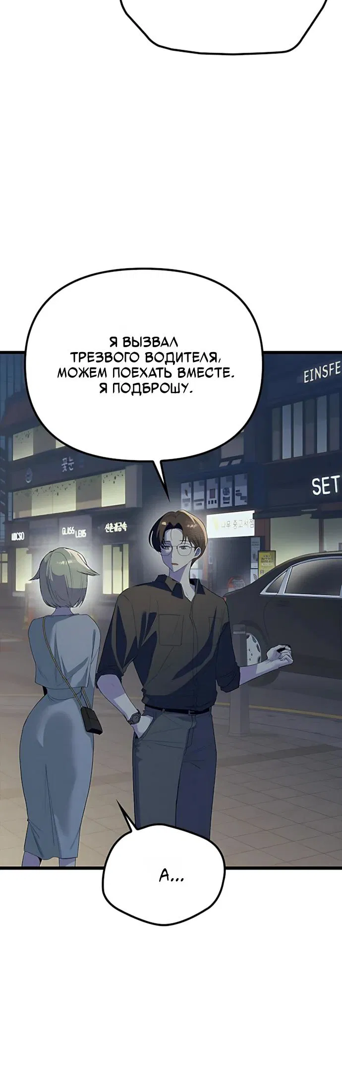 Манга Девушки зодиака - Глава 29 Страница 20