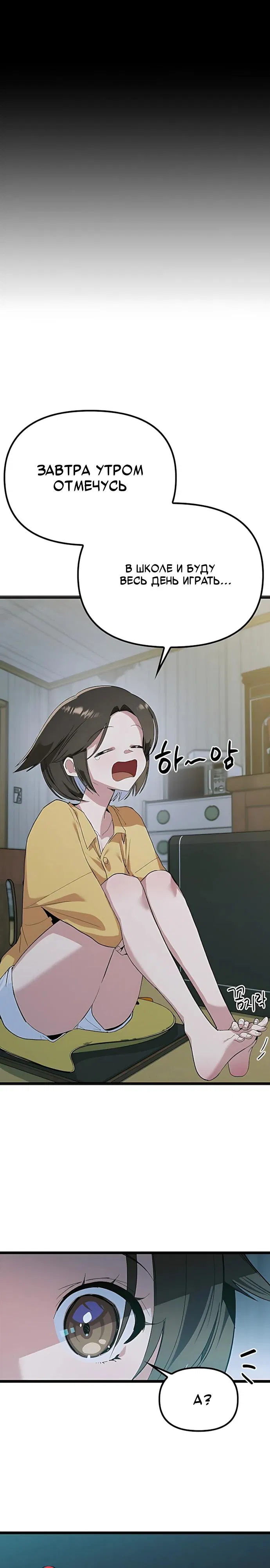 Манга Девушки зодиака - Глава 29 Страница 33