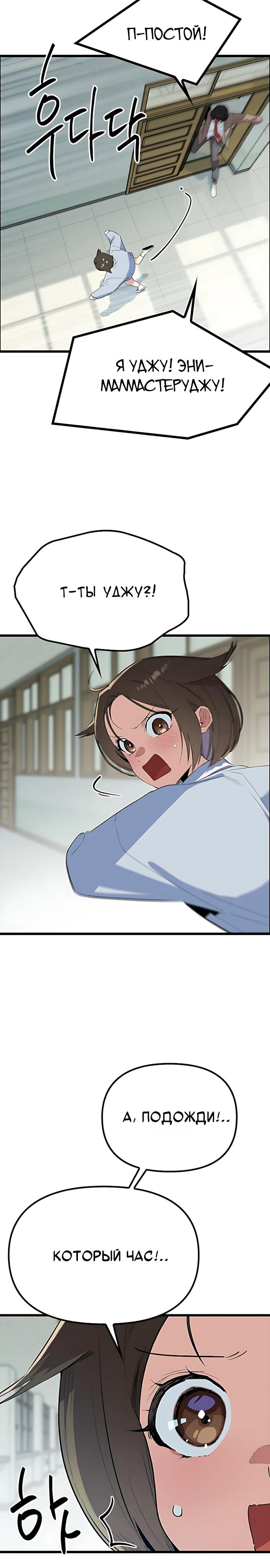 Манга Девушки зодиака - Глава 29 Страница 44