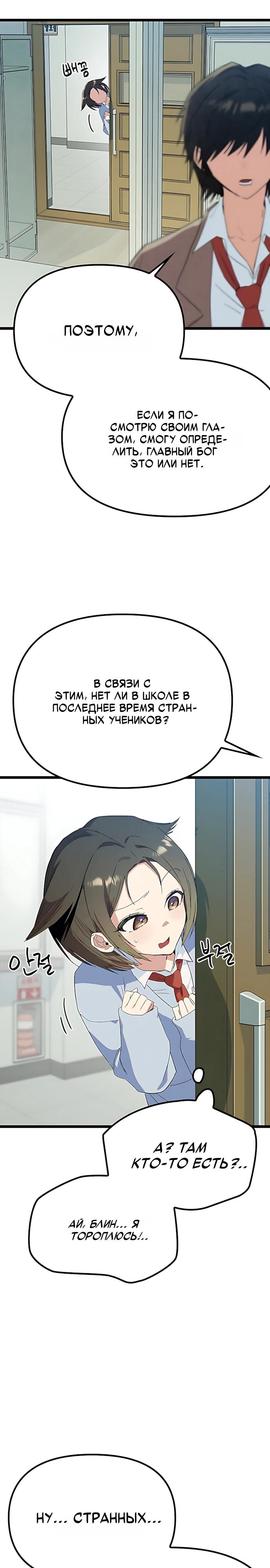 Манга Девушки зодиака - Глава 29 Страница 41