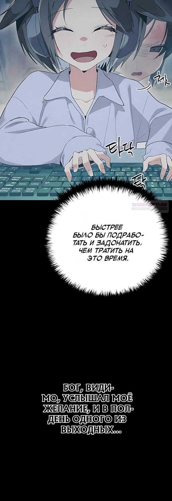 Манга Девушки зодиака - Глава 29 Страница 30