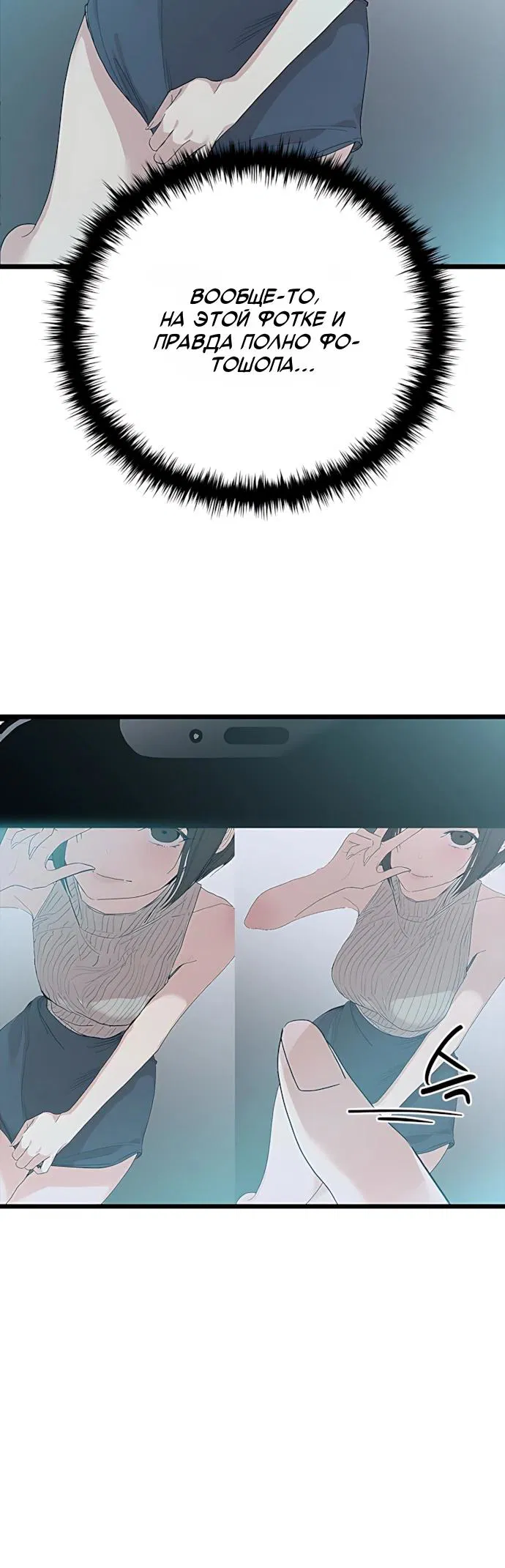 Манга Девушки зодиака - Глава 29 Страница 25