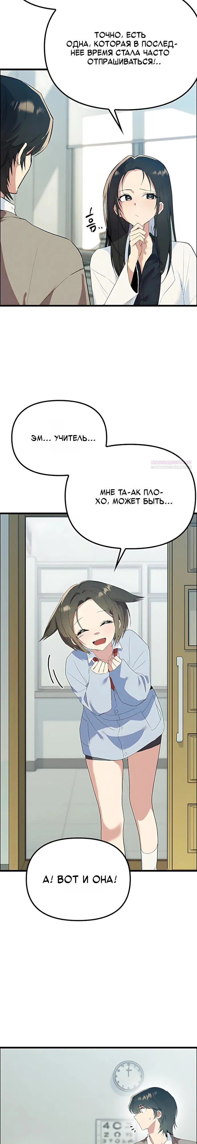 Манга Девушки зодиака - Глава 29 Страница 42