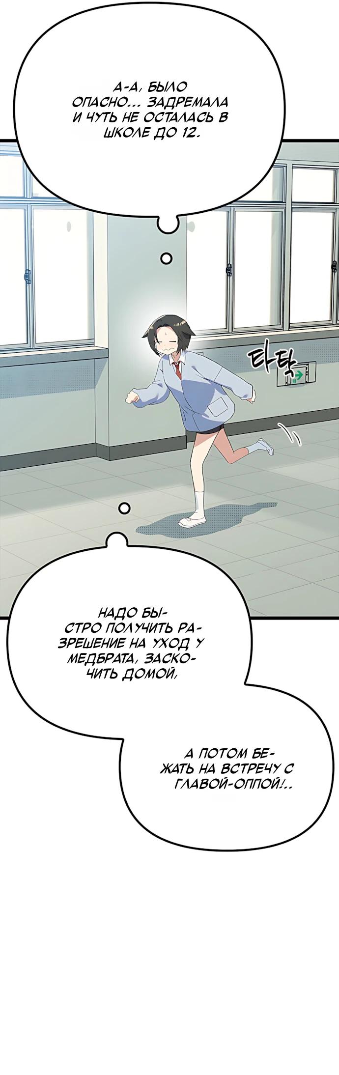 Манга Девушки зодиака - Глава 29 Страница 40