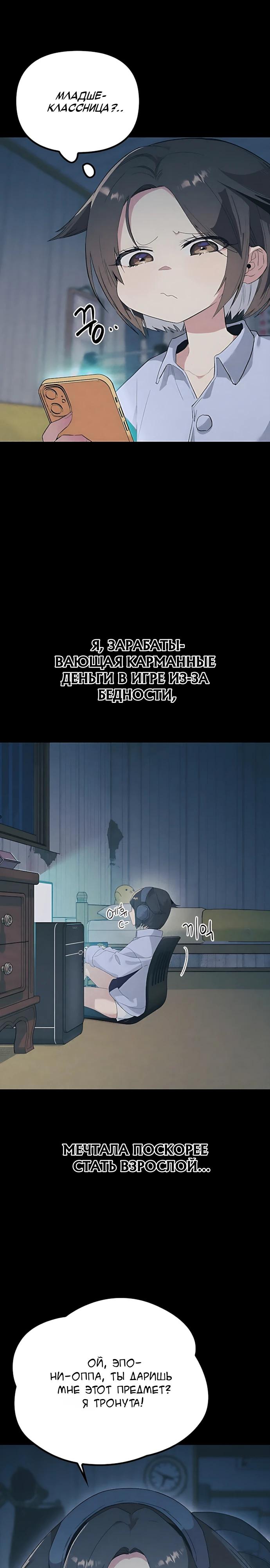 Манга Девушки зодиака - Глава 29 Страница 29