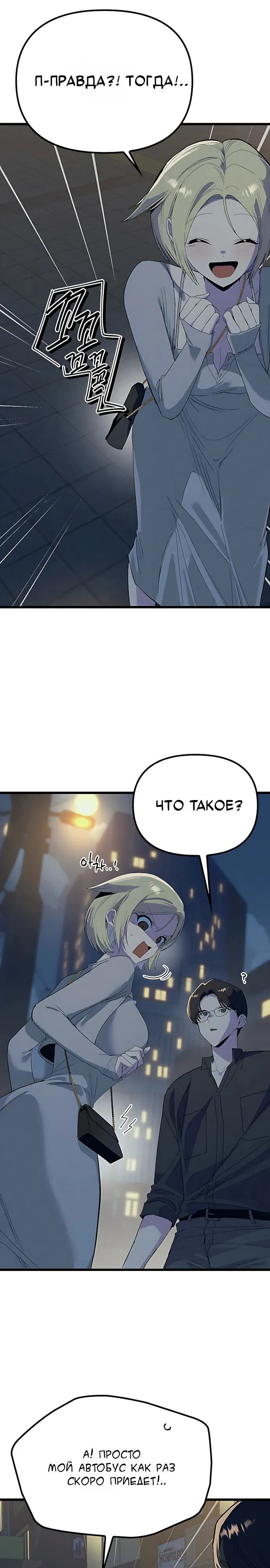 Манга Девушки зодиака - Глава 29 Страница 21