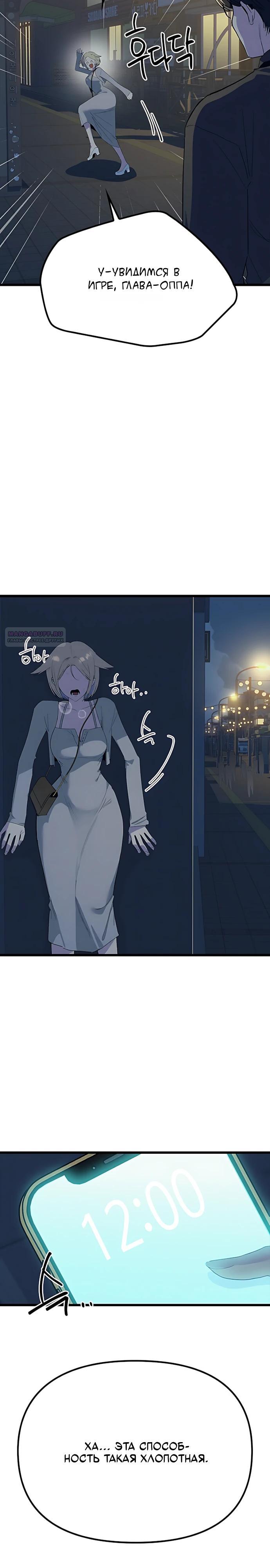 Манга Девушки зодиака - Глава 29 Страница 22