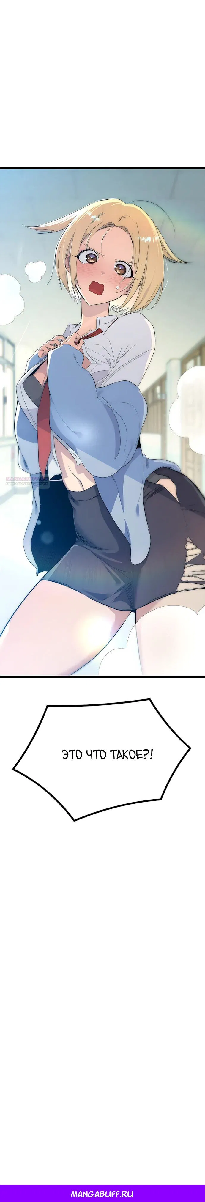 Манга Девушки зодиака - Глава 29 Страница 46