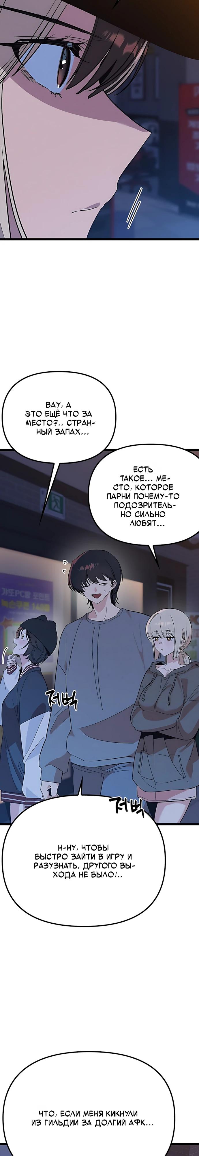 Манга Девушки зодиака - Глава 29 Страница 4