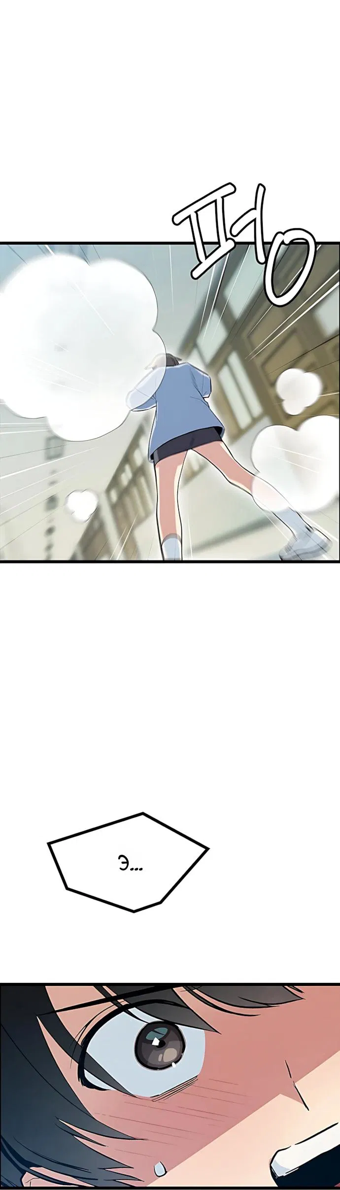 Манга Девушки зодиака - Глава 29 Страница 45