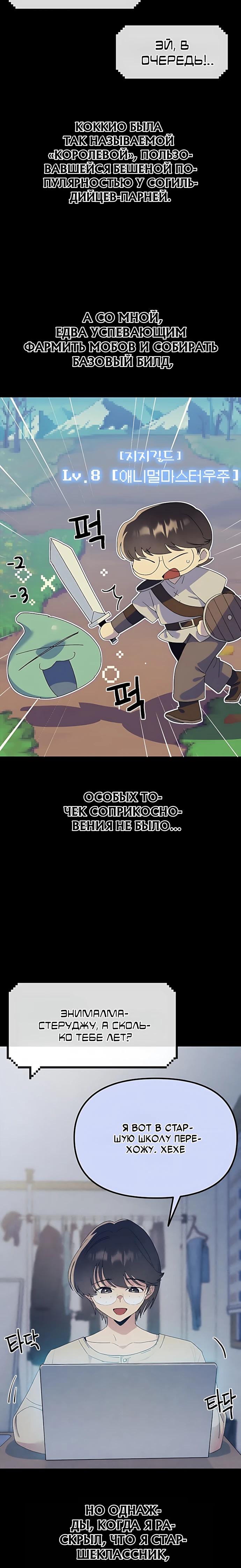 Манга Девушки зодиака - Глава 28 Страница 16