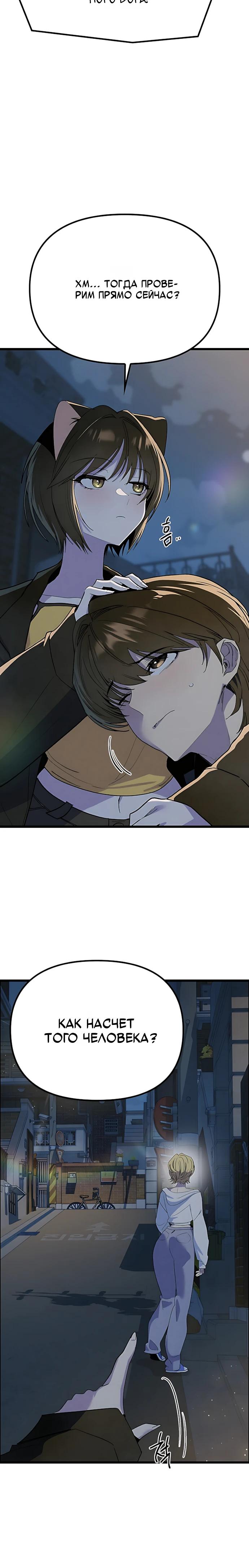 Манга Девушки зодиака - Глава 28 Страница 4