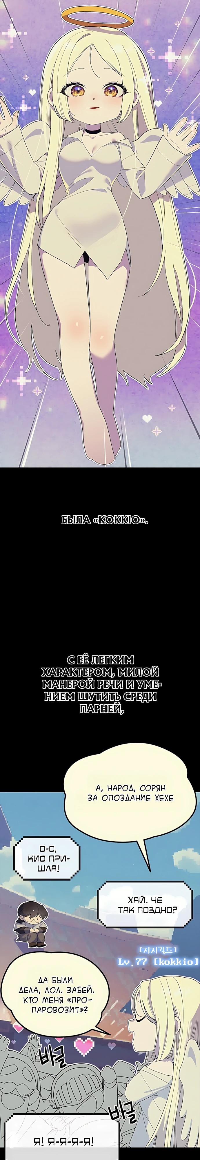 Манга Девушки зодиака - Глава 28 Страница 15