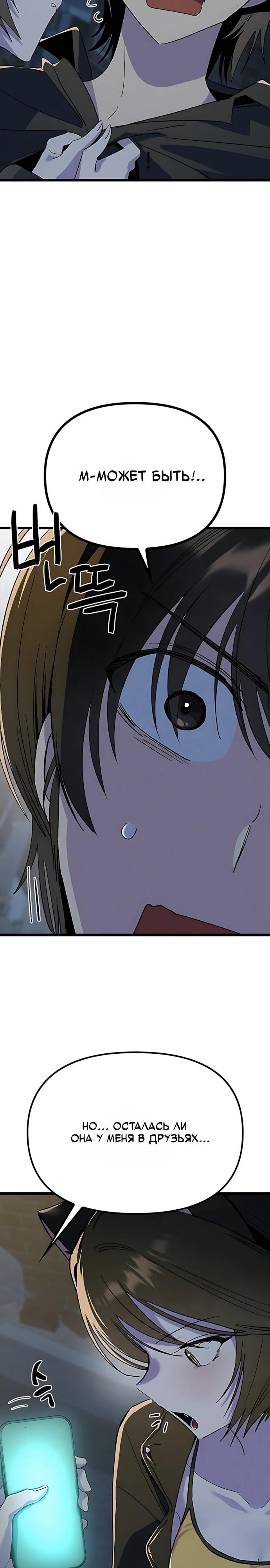 Манга Девушки зодиака - Глава 28 Страница 11