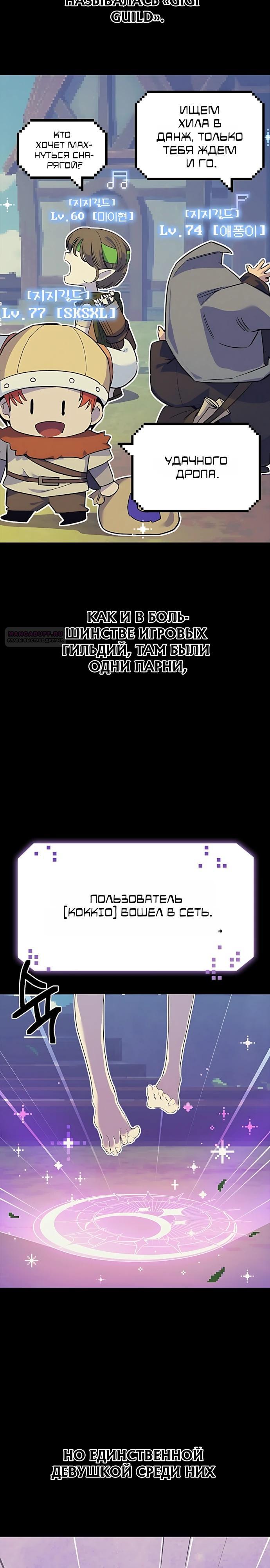 Манга Девушки зодиака - Глава 28 Страница 14