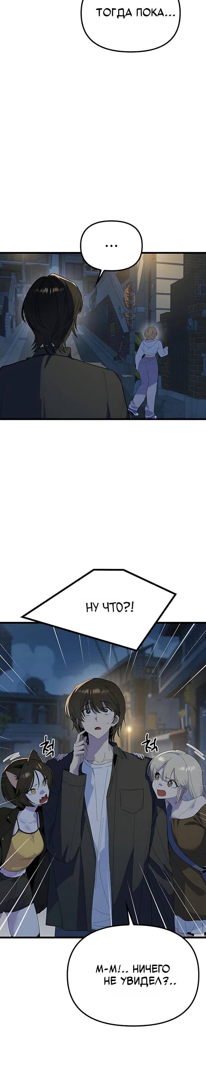 Манга Девушки зодиака - Глава 28 Страница 8