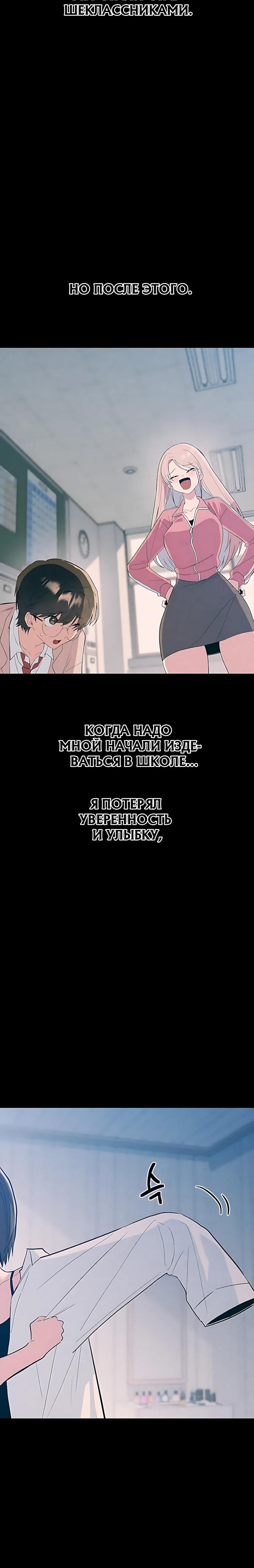 Манга Девушки зодиака - Глава 28 Страница 24