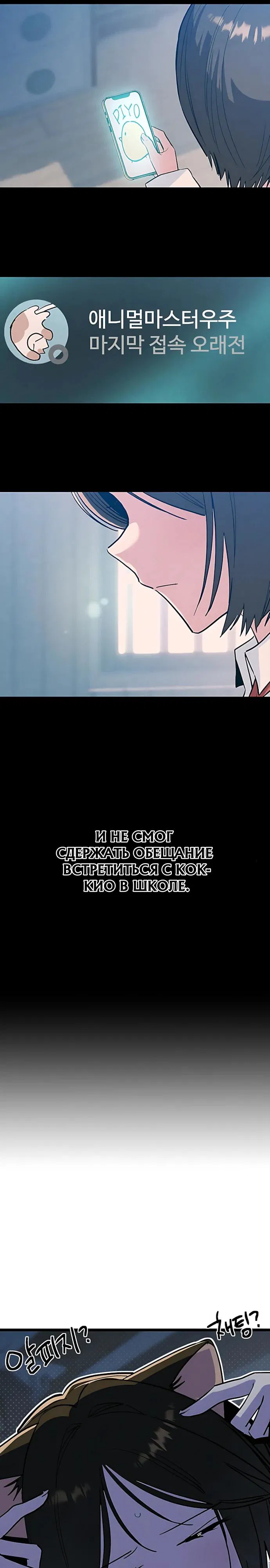 Манга Девушки зодиака - Глава 28 Страница 25