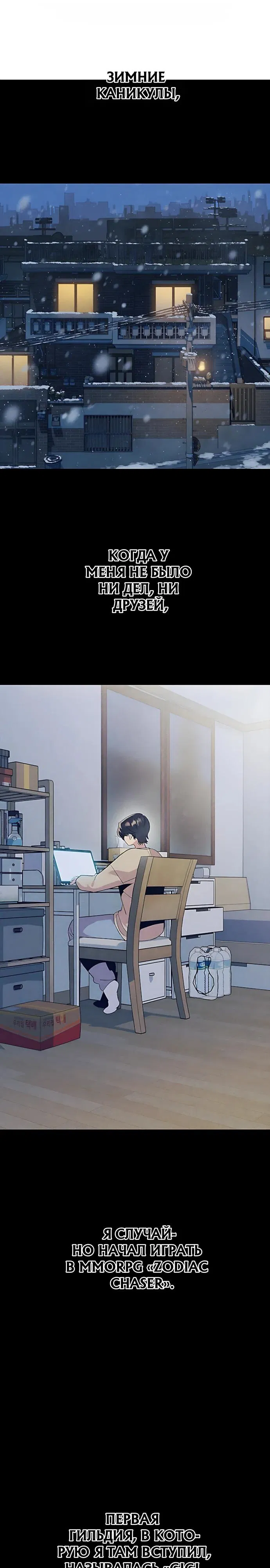 Манга Девушки зодиака - Глава 28 Страница 13