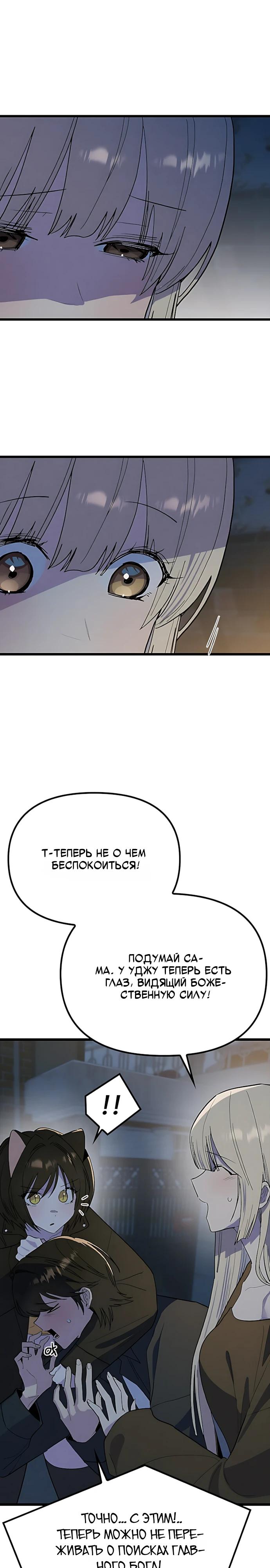 Манга Девушки зодиака - Глава 28 Страница 3