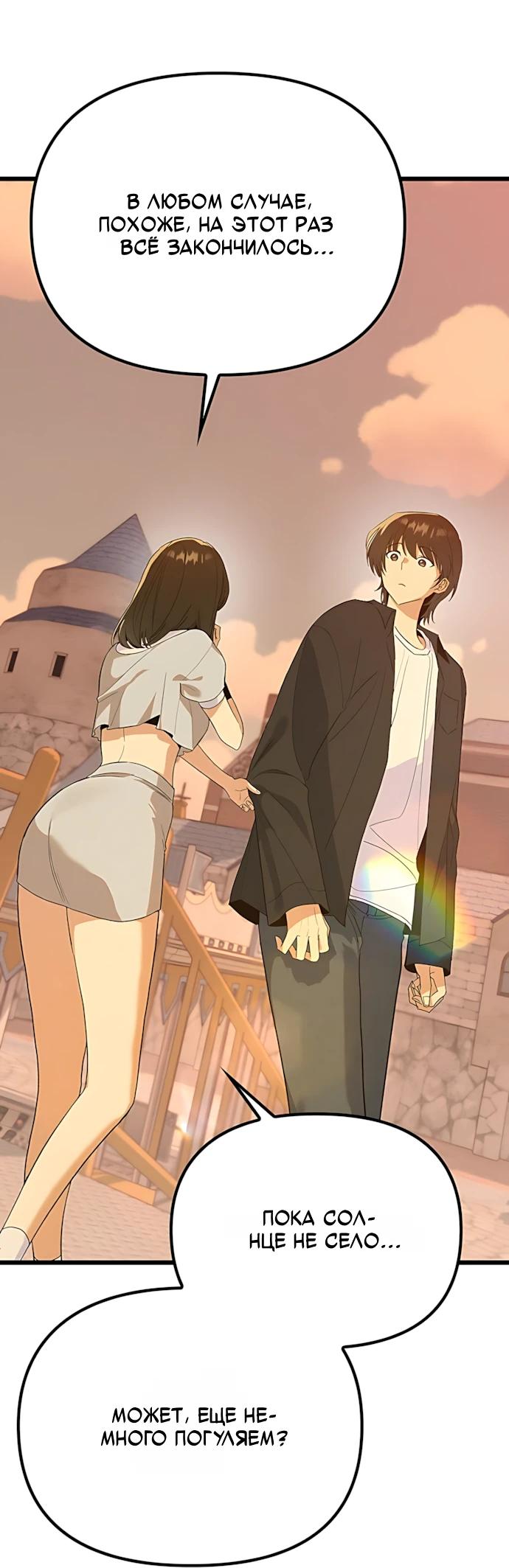 Манга Девушки зодиака - Глава 27 Страница 19