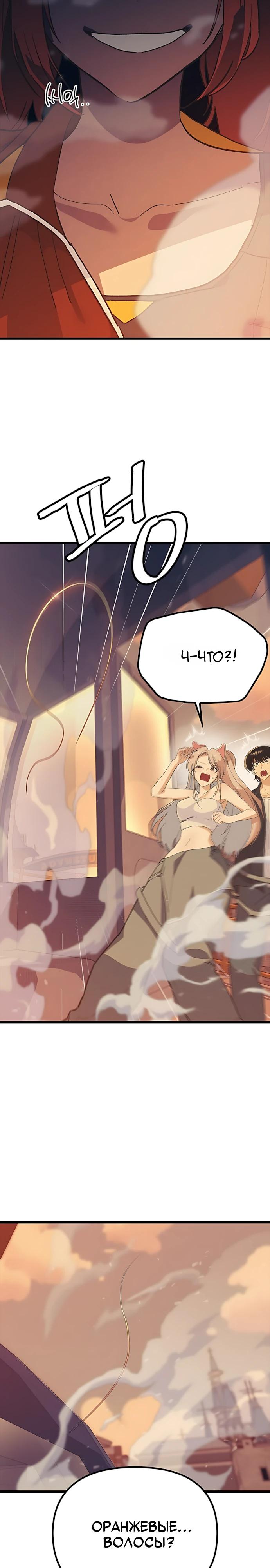 Манга Девушки зодиака - Глава 27 Страница 11