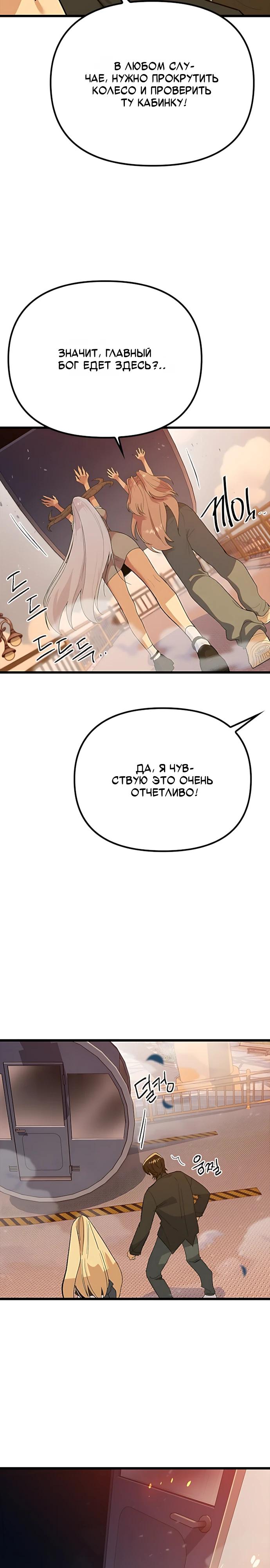 Манга Девушки зодиака - Глава 27 Страница 8