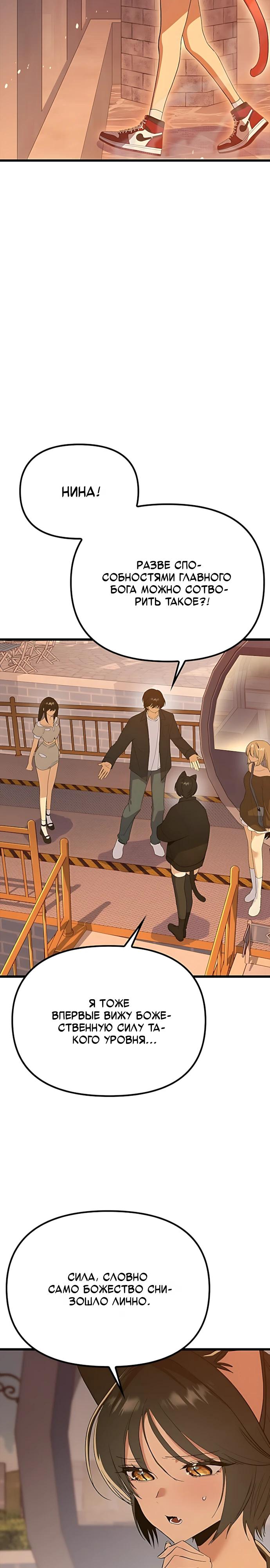 Манга Девушки зодиака - Глава 27 Страница 17