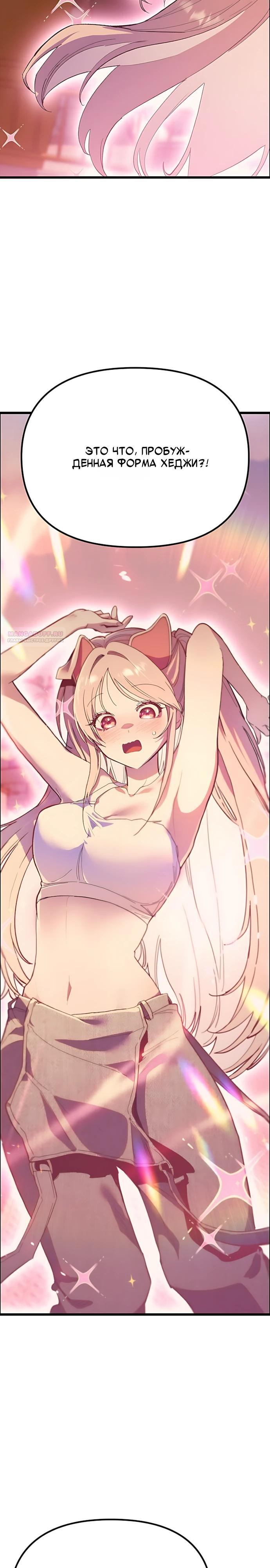 Манга Девушки зодиака - Глава 27 Страница 2