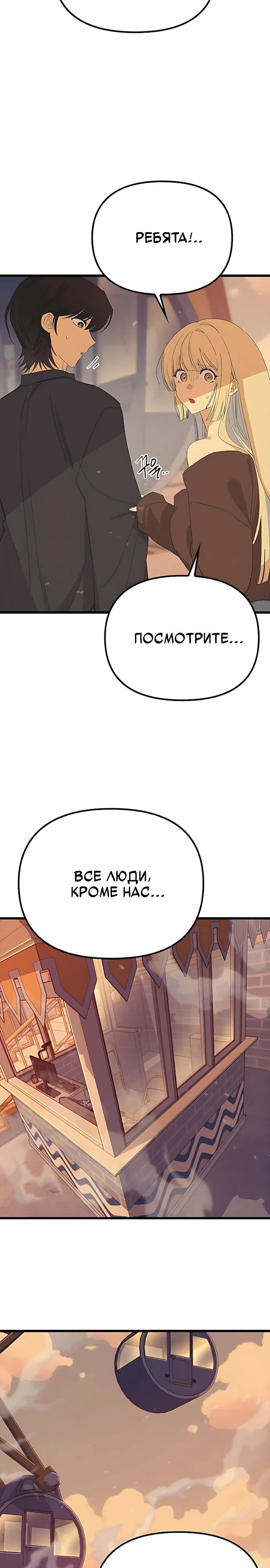 Манга Девушки зодиака - Глава 27 Страница 12