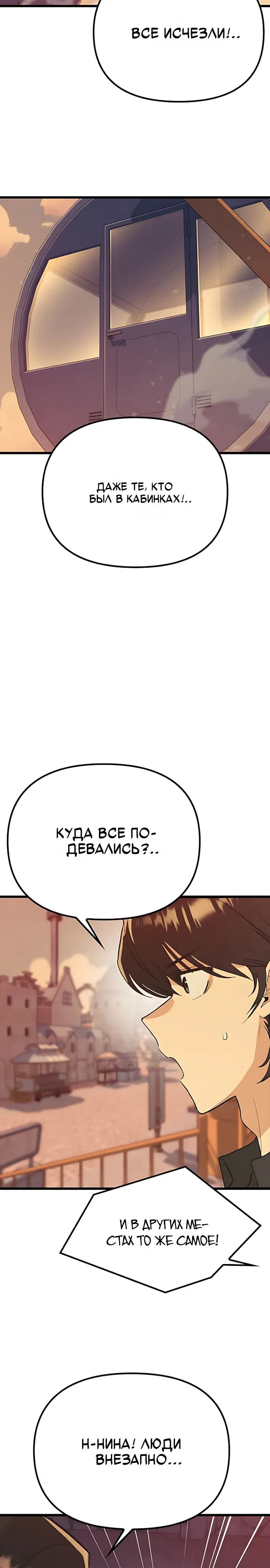 Манга Девушки зодиака - Глава 27 Страница 13