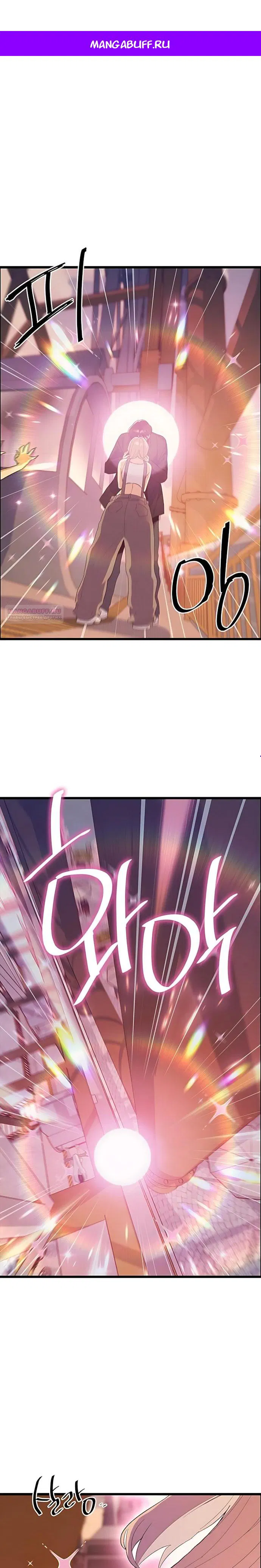 Манга Девушки зодиака - Глава 27 Страница 1