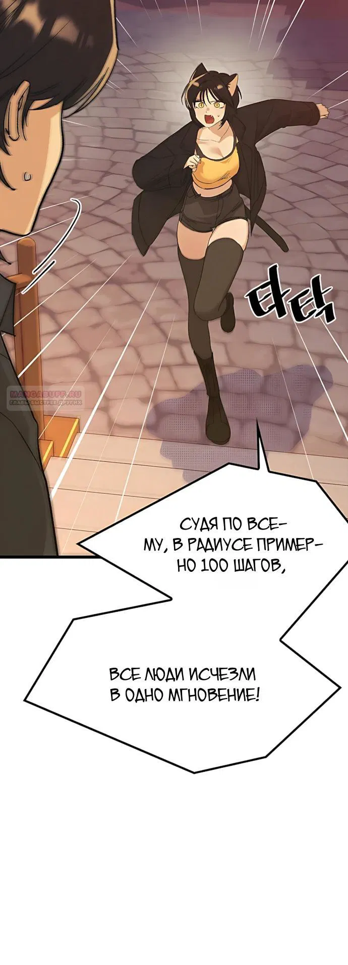 Манга Девушки зодиака - Глава 27 Страница 14