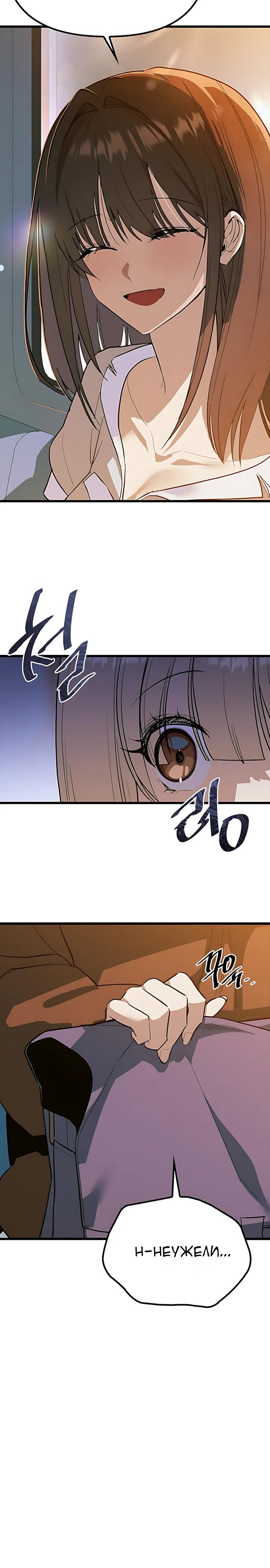 Манга Девушки зодиака - Глава 27 Страница 28