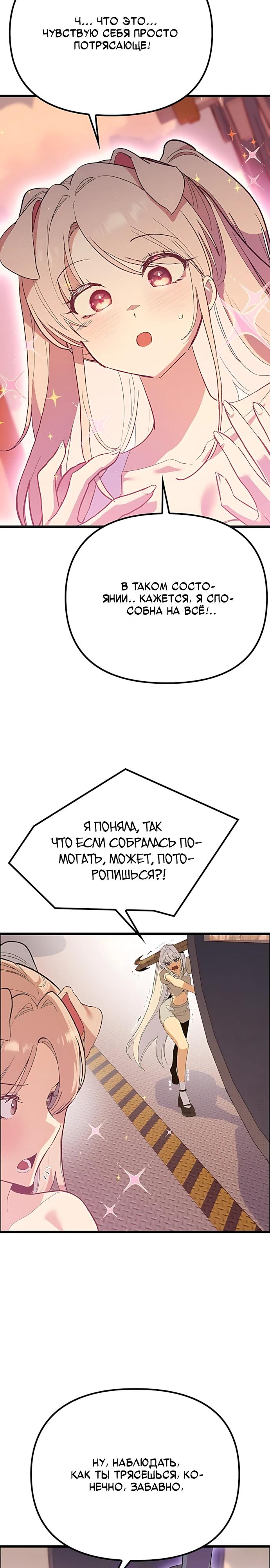 Манга Девушки зодиака - Глава 27 Страница 3