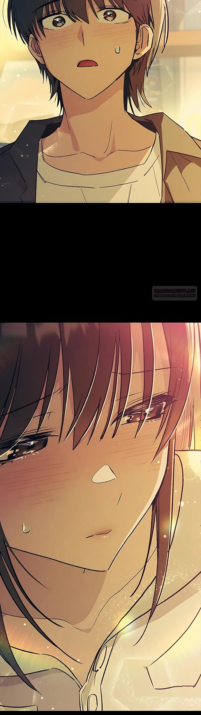 Манга Девушки зодиака - Глава 27 Страница 34