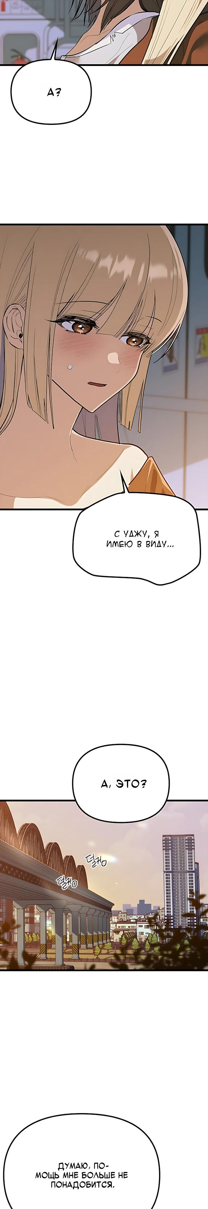 Манга Девушки зодиака - Глава 27 Страница 27