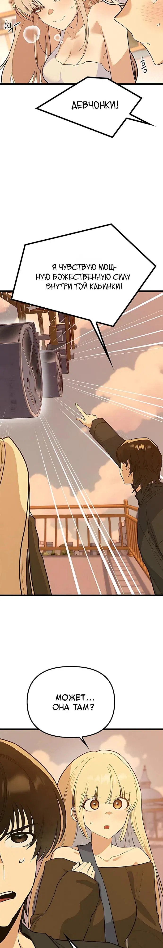 Манга Девушки зодиака - Глава 27 Страница 7