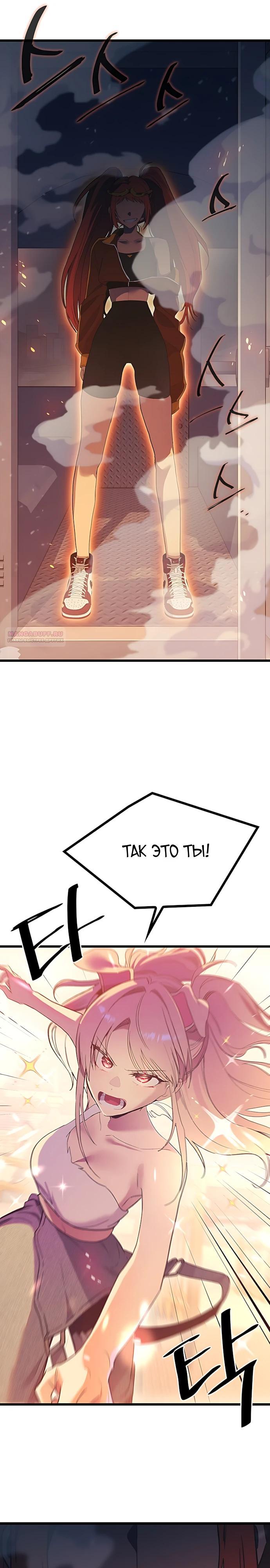 Манга Девушки зодиака - Глава 27 Страница 10