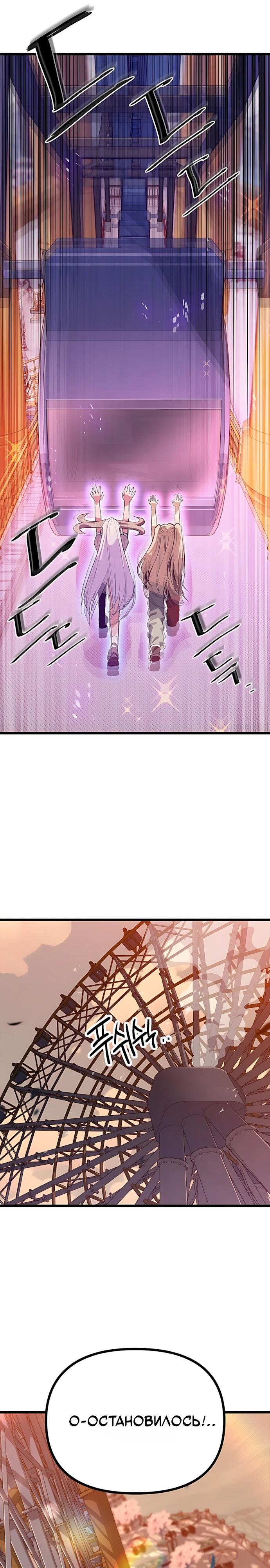 Манга Девушки зодиака - Глава 27 Страница 5