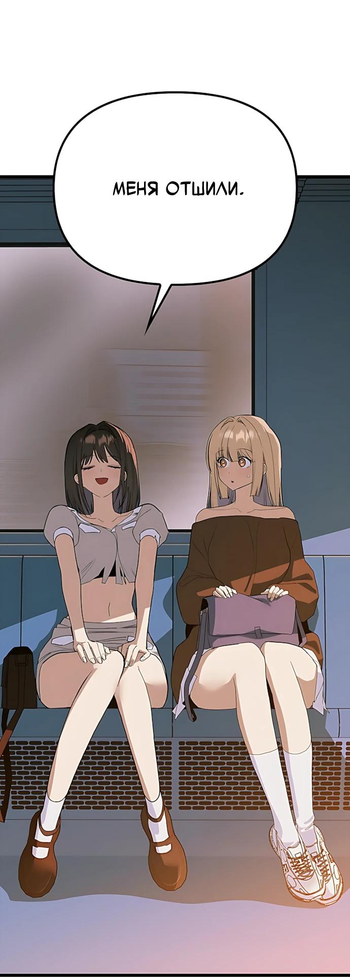 Манга Девушки зодиака - Глава 27 Страница 29