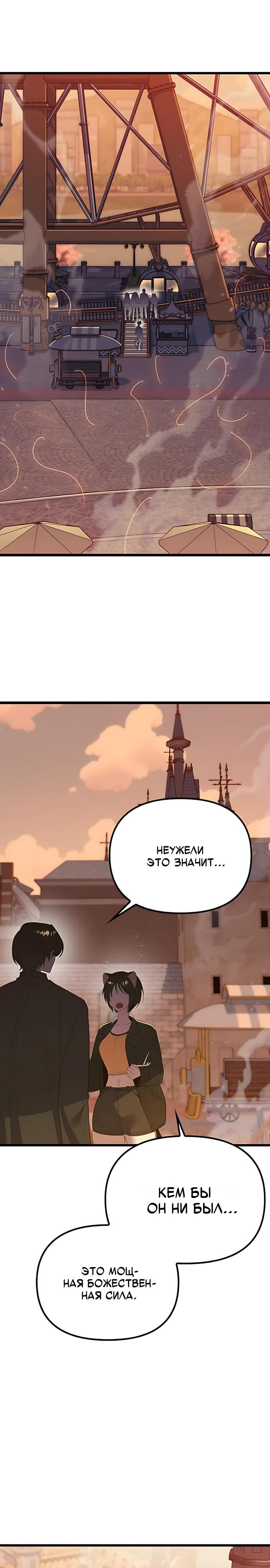 Манга Девушки зодиака - Глава 27 Страница 15