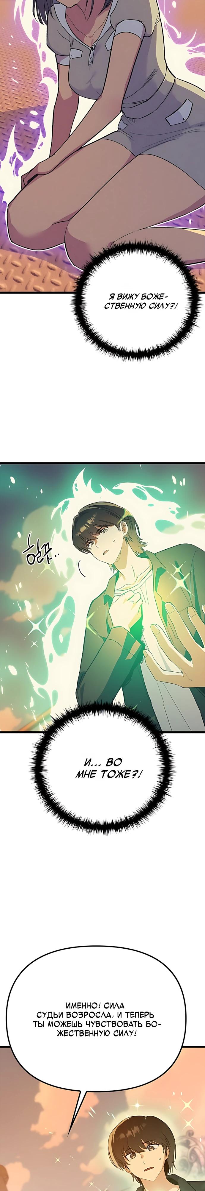 Манга Девушки зодиака - Глава 26 Страница 19