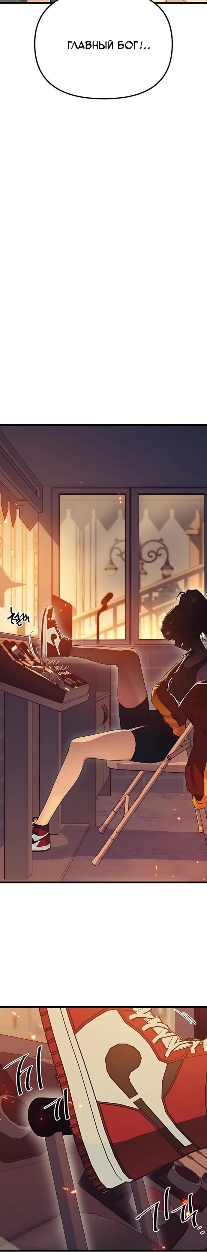 Манга Девушки зодиака - Глава 26 Страница 8