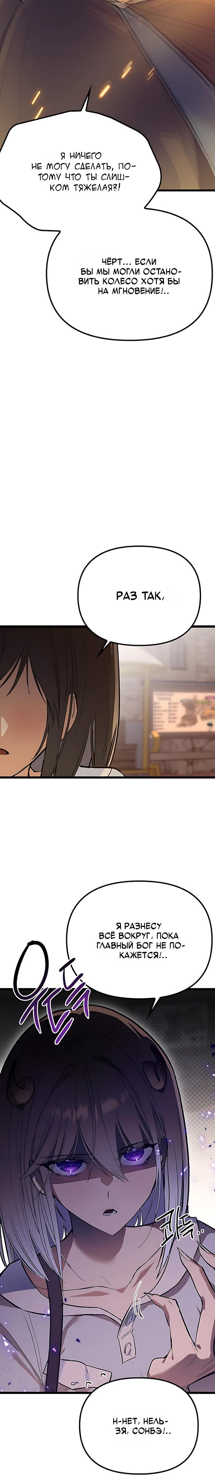 Манга Девушки зодиака - Глава 26 Страница 12