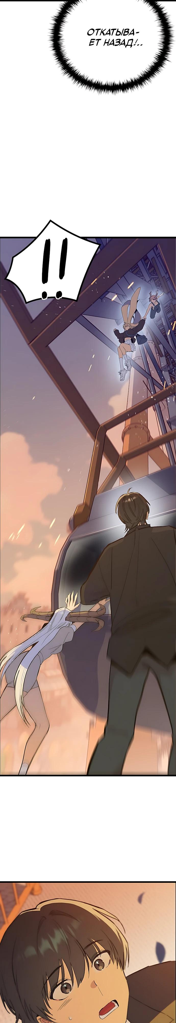 Манга Девушки зодиака - Глава 26 Страница 31