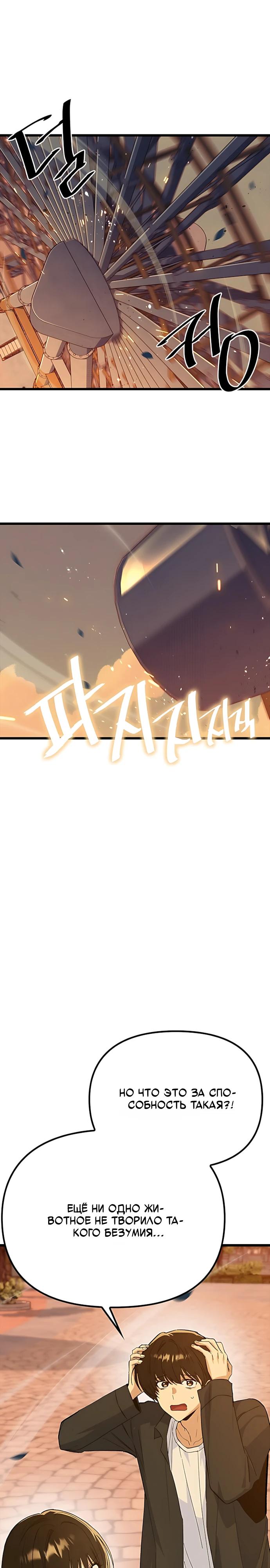 Манга Девушки зодиака - Глава 26 Страница 9