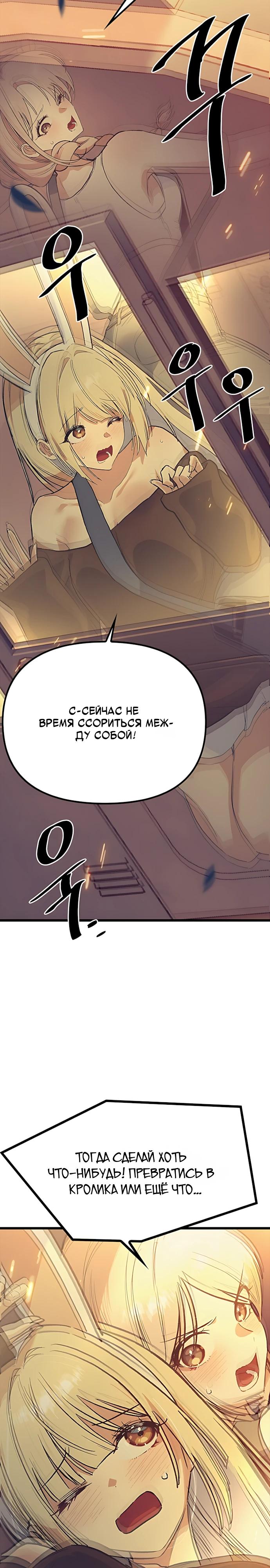 Манга Девушки зодиака - Глава 26 Страница 11