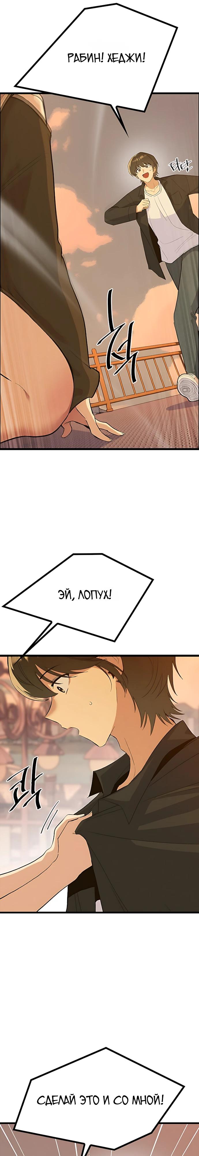 Манга Девушки зодиака - Глава 26 Страница 33